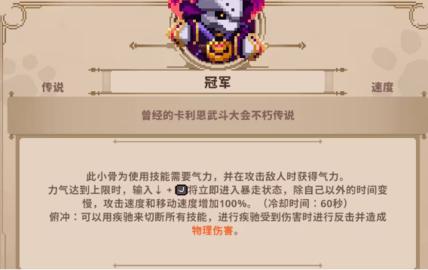 小骨英雄杀手2024最新版