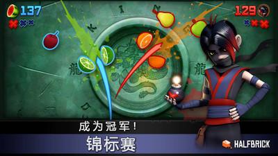 水果忍者破解版截图0