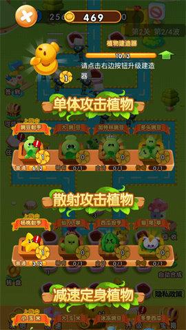 植物僵尸大战无限金币版截图2