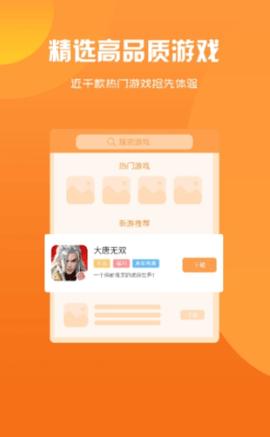 智典游戏盒子免费版截图0