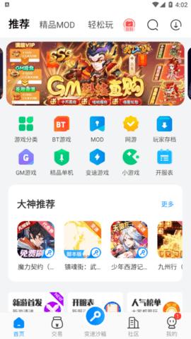 八门神器2022最新版
