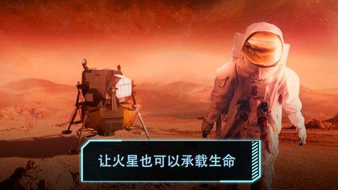Landfall飞跃星球中文汉化版截图0