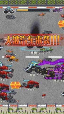汽车大进化2022最新版截图1