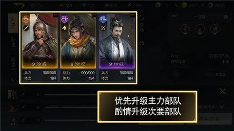 三国谋定天下2024最新版