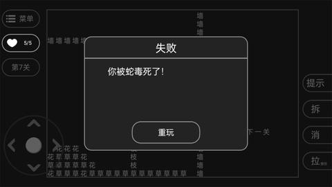 知识就是力量游戏无限体力破解版截图3