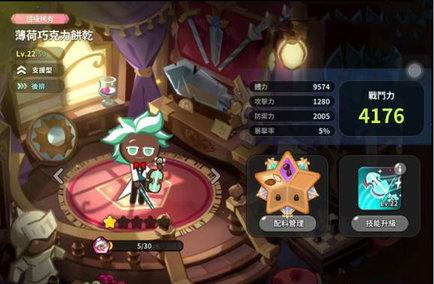 姜饼人王国国际版
