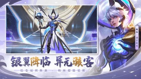 曙光英雄安卓版截图1