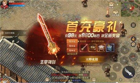 斩神龙族高爆版截图2