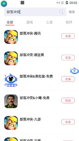 飞天助手红手指破解版