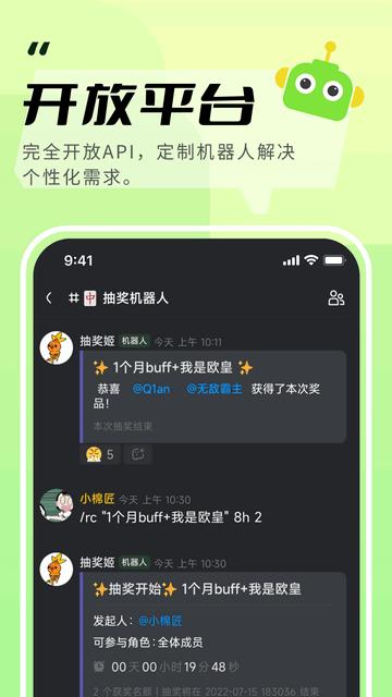 KOOK语音最新版截图1