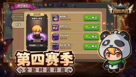 跑酷勇者安卓最新版截图2