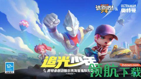 逃跑吧少年钻石兑换码截图3