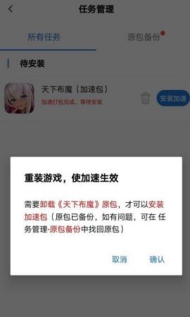 万能加速器安卓版截图2