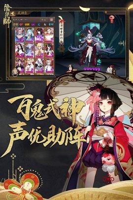 阴阳师oppo渠道服版截图3