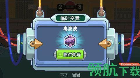 变异鲨大战游戏官方版截图1