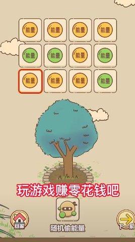 一起收能量福利版截图3
