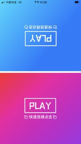 愤怒的暴击游戏iOS版截图2