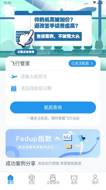Fedup最新版截图0