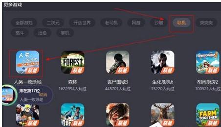 菜鸡云游戏旧版本免升级版