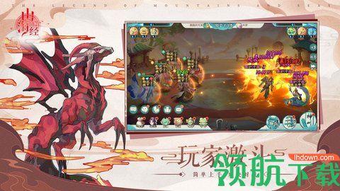 山海经伏魔录游戏正式版截图3
