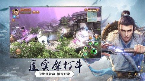 不朽仙迹(含兑换码)官方正版截图1