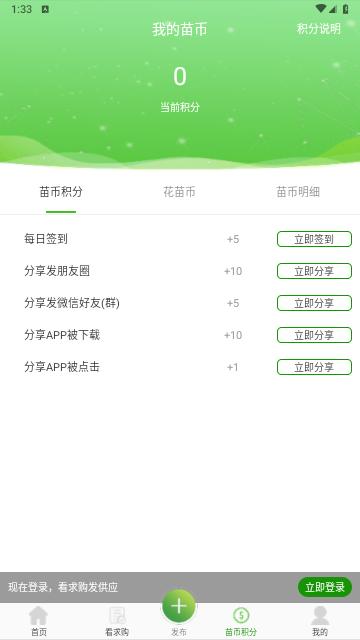 597苗木网2024最新版截图2