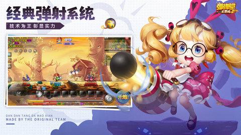 弹弹堂大冒险内测版截图1