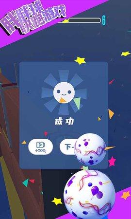 胖胖球快跑手游最新版截图1