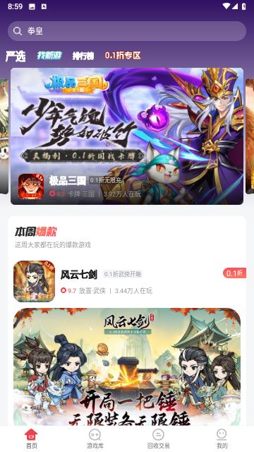 惠爪游戏安卓版截图0