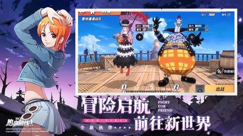 航海王热血航线官方版截图1