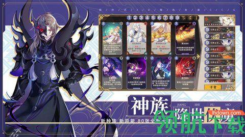 完美世界仙剑奇侠传手游联动版截图3