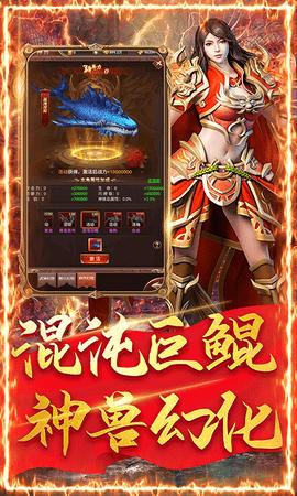 大屠龙传奇手游怀旧版截图2