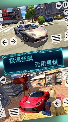赛车城市驾驶免费版截图1