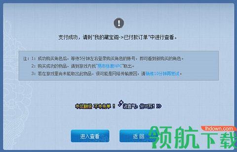 倩女幽魂藏宝阁手游交易平台官方版