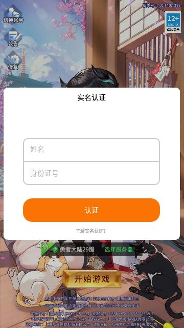 猫娘乐园手机版截图2