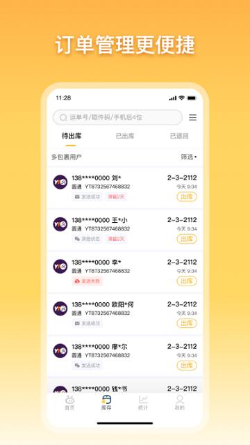 驿小店2024最新版