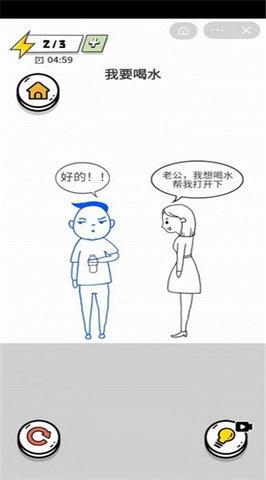 靓仔大冒险安卓版截图2