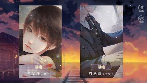 盛夏危机无限鲜花版截图2