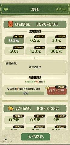 江南农家福利版截图3