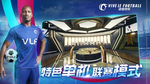 绿茵信仰官方版