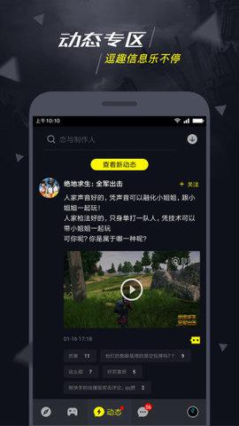 1号玩家游戏中心截图2