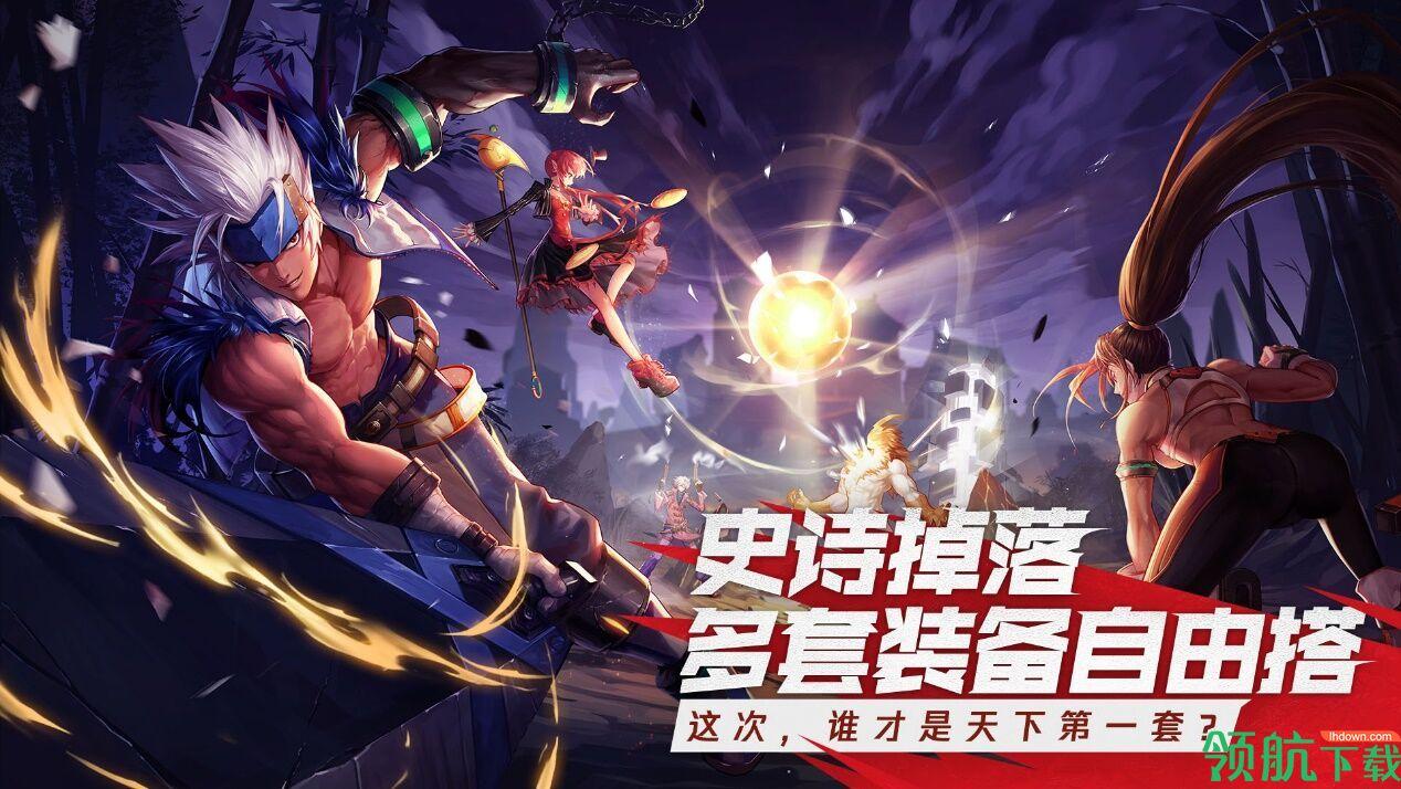 地下城与勇士手游官方版截图1