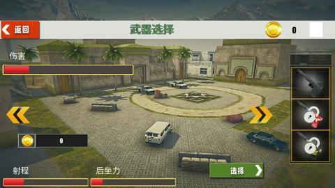 未来模拟枪战中文版截图0