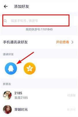 快手小游戏2021年最新版本