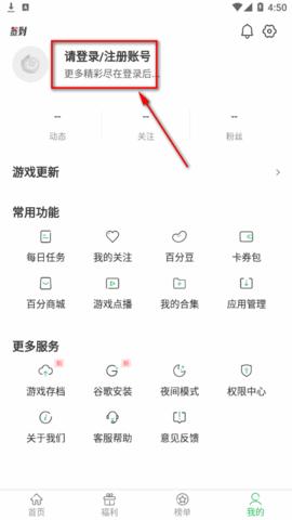 百分网游戏盒子无限金豆版