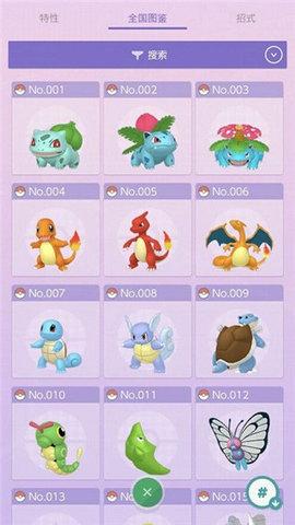Pokemon HOME2023最新版