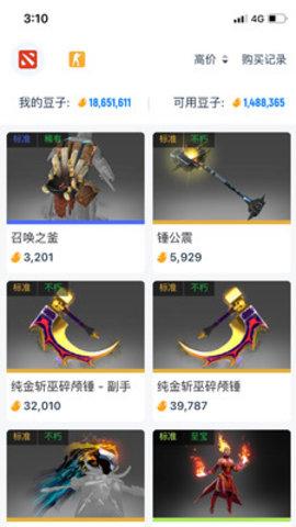 优优电竞APP红包版截图3