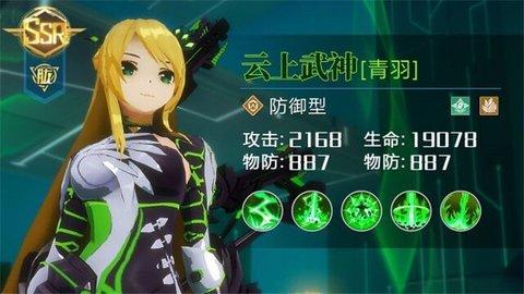 灵胧纪元正式版截图2