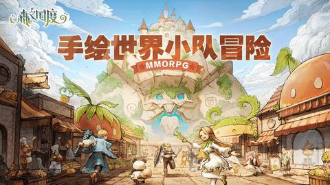 森之国度iOS版截图2