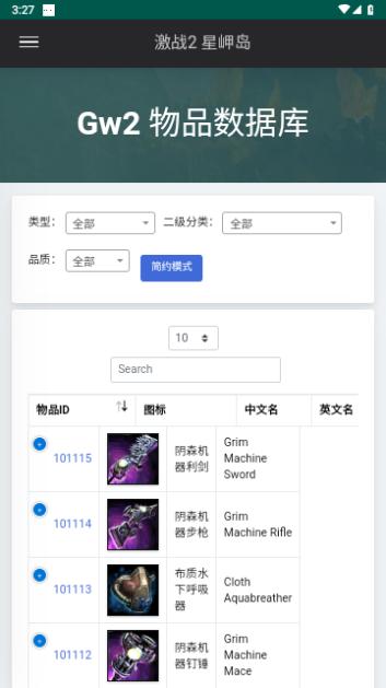 星岬岛手机版截图0